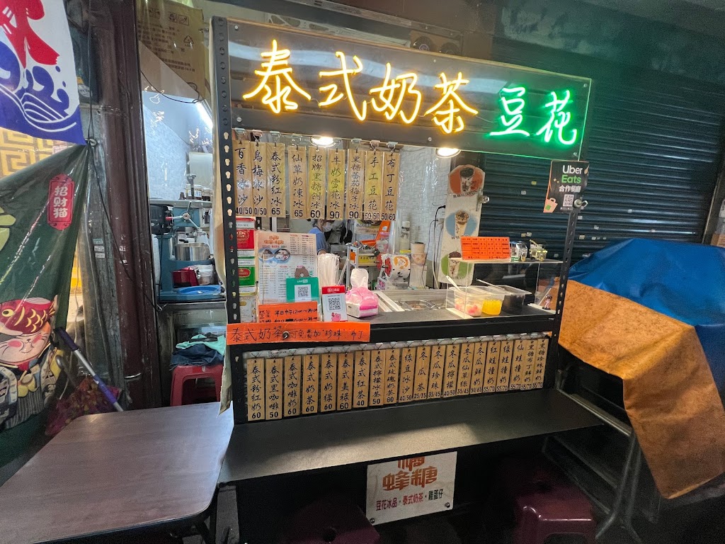 橘蜂糖 泰奶豆花店 的照片
