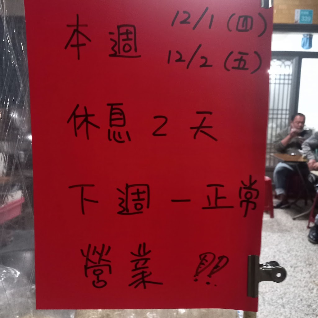 大成中式傳統早餐店 的照片