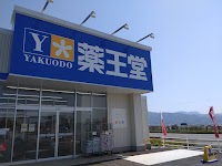 薬王堂 村山湯野沢店