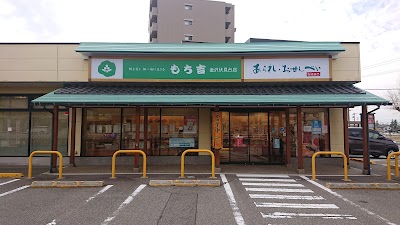 もち吉 金沢伏見台店