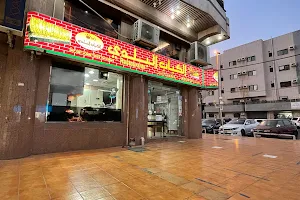 Baladi Kebab Restaurant image