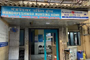 Mandapeshwar Nursing Home image
