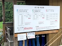 榛名高原つり堀センター