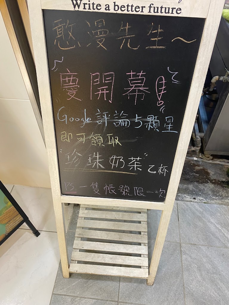 Mr.KUO-I 憨漫先生手作飲品（南投民族店） 的照片