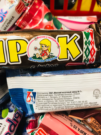 Grocery Store «Russia Grocery», reviews and photos, 3710 N 7th Ave, Anoka, MN 55303, USA