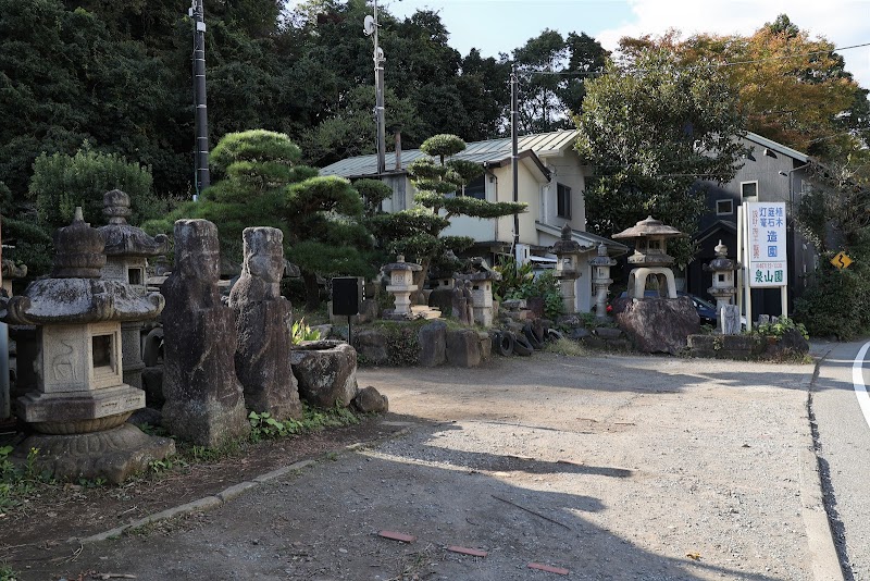 （株）泉山園