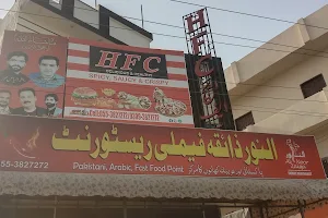 Al Noor Zaiqa Family Restaurants & HFC image