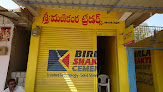 Sri Manikanta Traders Bijinapally