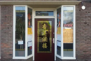 Chinees Indisch Restaurant Hong Kong image
