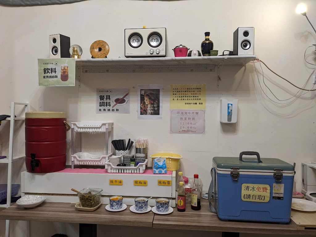 邵湘湘牛肉麵 的照片