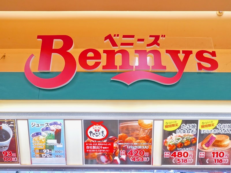 ベニーズ ヨークベニマル喜多方店