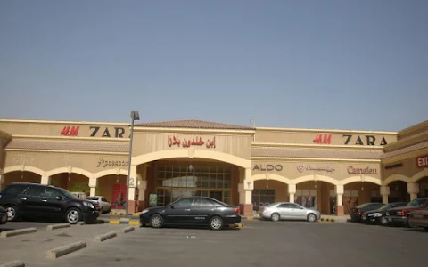 Ibn Khaldoun Mall image