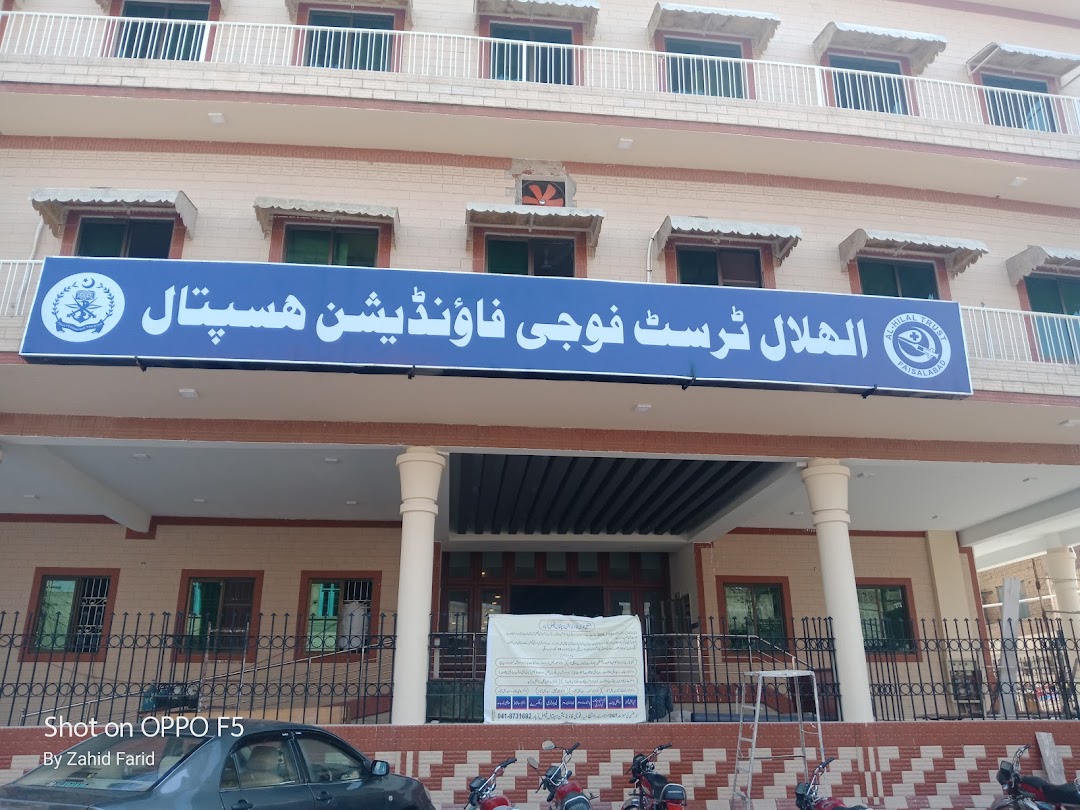 Al Hilal Trust & Fauji Foundation Hospital