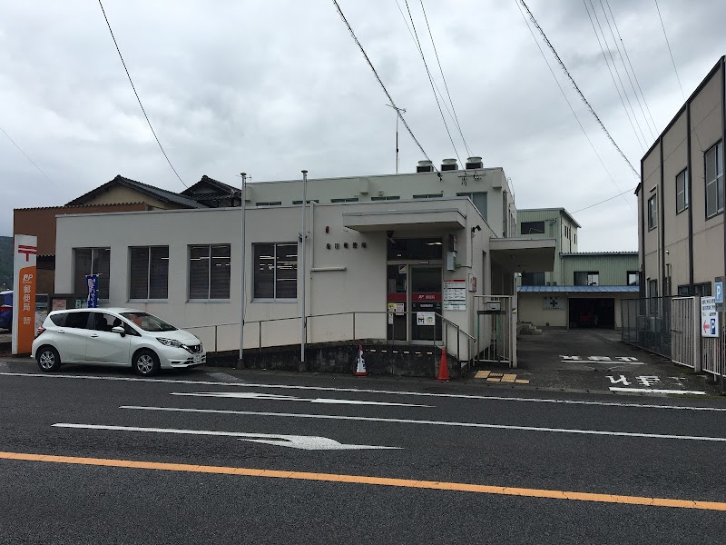 塩田郵便局