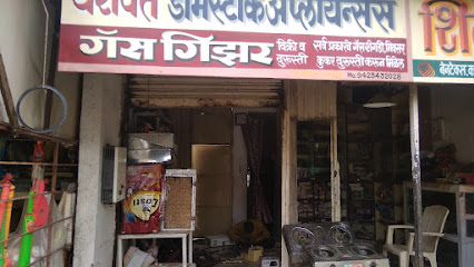 Gas gizer repairing and's Yashwant Domestic Appliances and's shivchandra bangles stores
