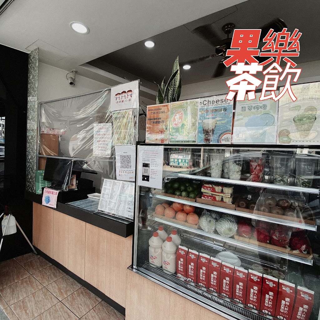 果樂茶飲 GUO LE 的照片