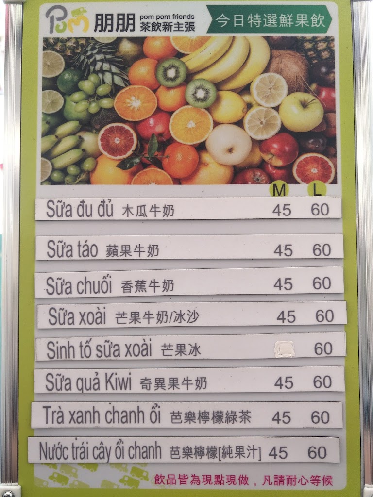 朋朋茶飲新主張-竹山旗艦店 的照片