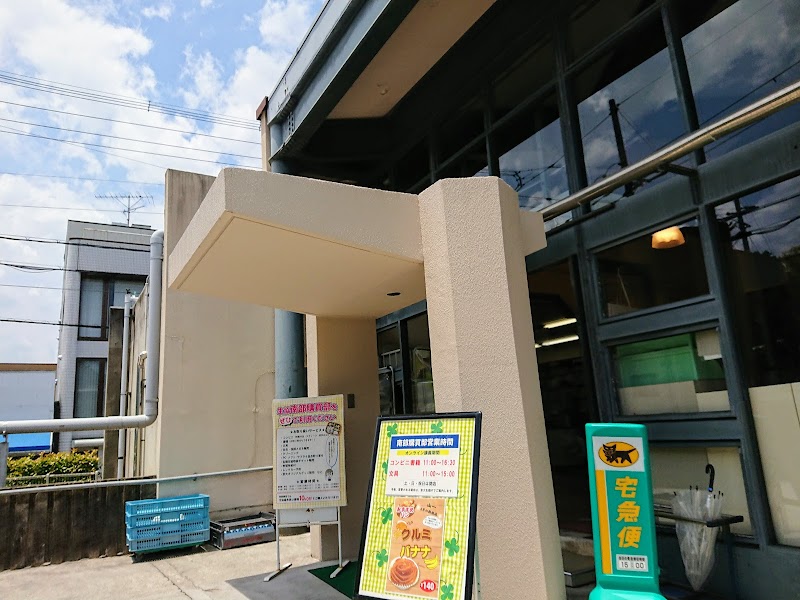 京都大学生活協同組合 南部食堂