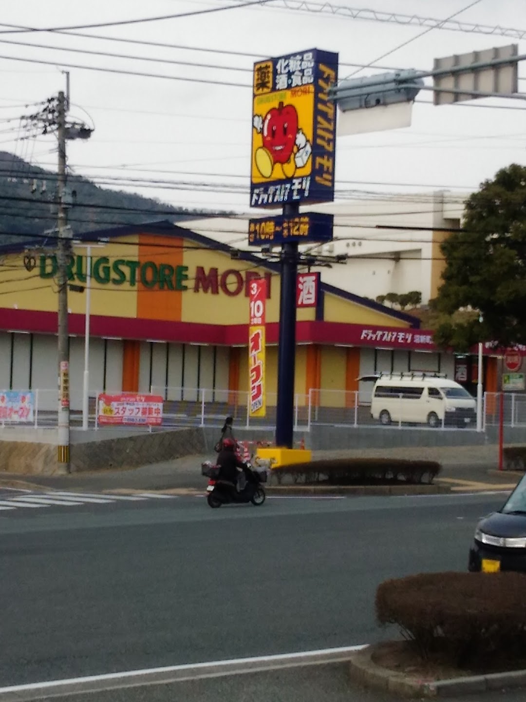 ドラッグストアモリ沼新町店