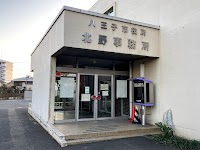 八王子市役所 北野事務所