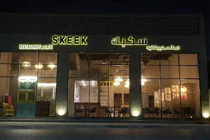 Skeek Restaurant & Cafe مطعم وكافيه سكيك image