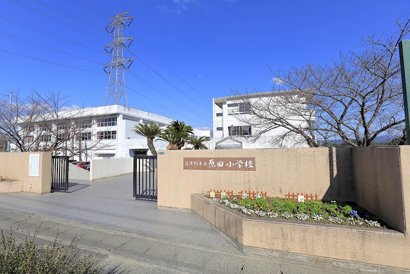 筑紫野市立原田小学校