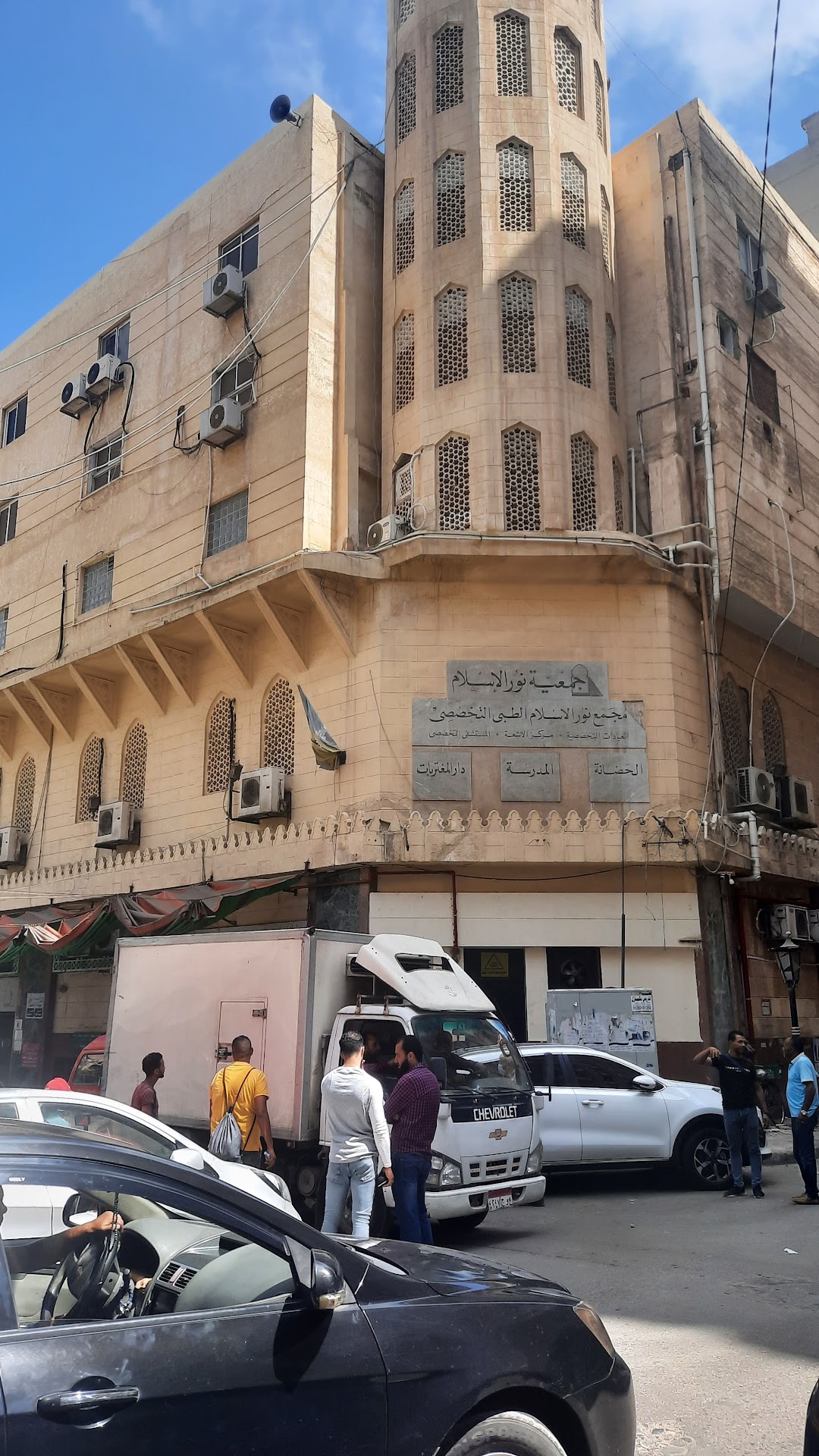Nour El Islam Medical Complex