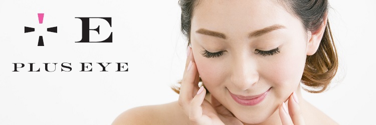 まつ毛エクステ 眉毛専門店 プラスアイ川崎東口店 神奈川県川崎市川崎区駅前本町 美容院 美容室 グルコミ