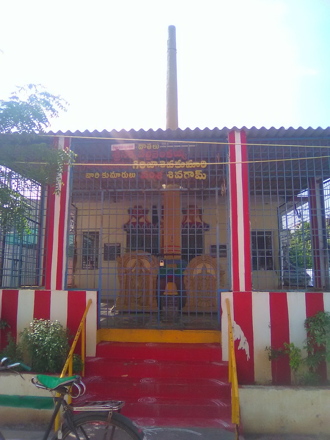 శ్రీ కోదండరాముల వారి దేవస్థానం