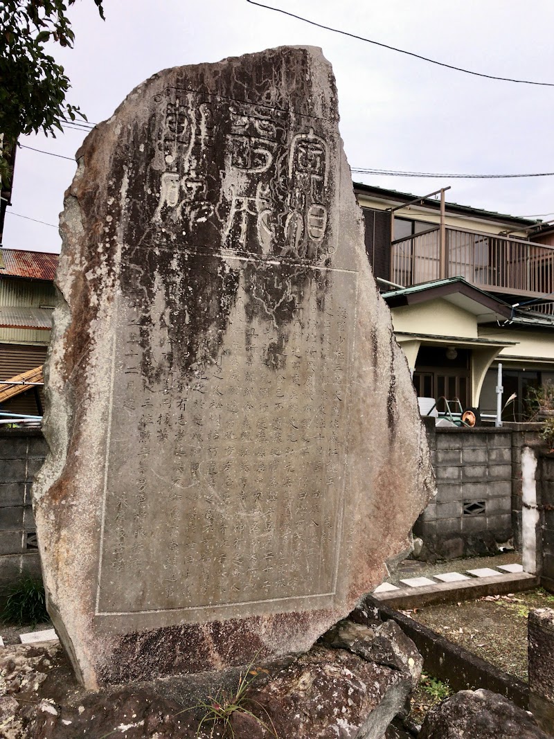 平成輔の墓