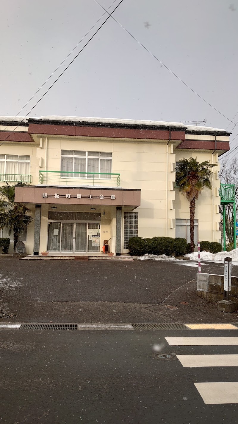 飯坂町商工会