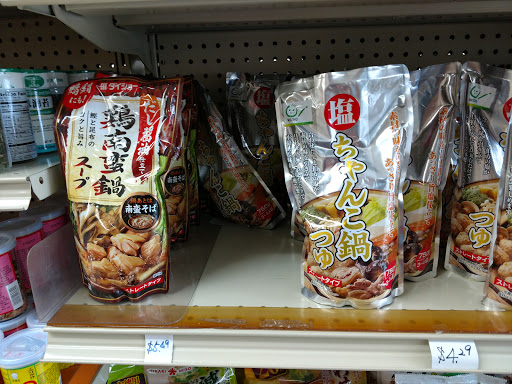 Grocery Store «Tokyo Japanese Food Store», reviews and photos, 5855 Ellsworth Ave, Pittsburgh, PA 15232, USA