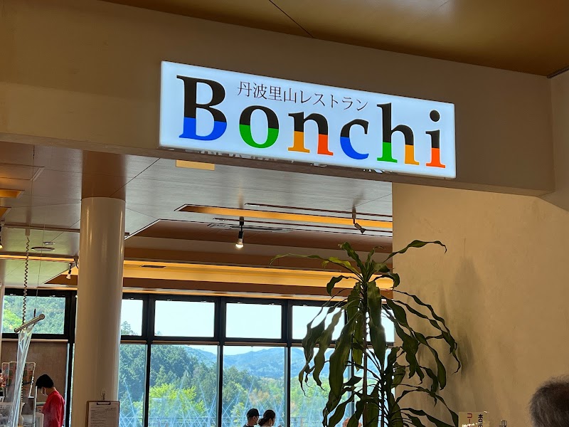 丹波里山レストラン Bonchi