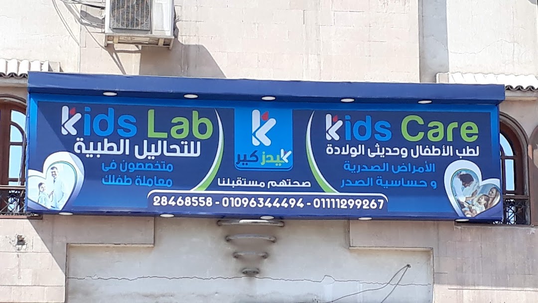 Kids Lab & Kids Care