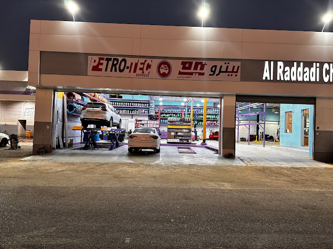 بترو تيك اكسبرس