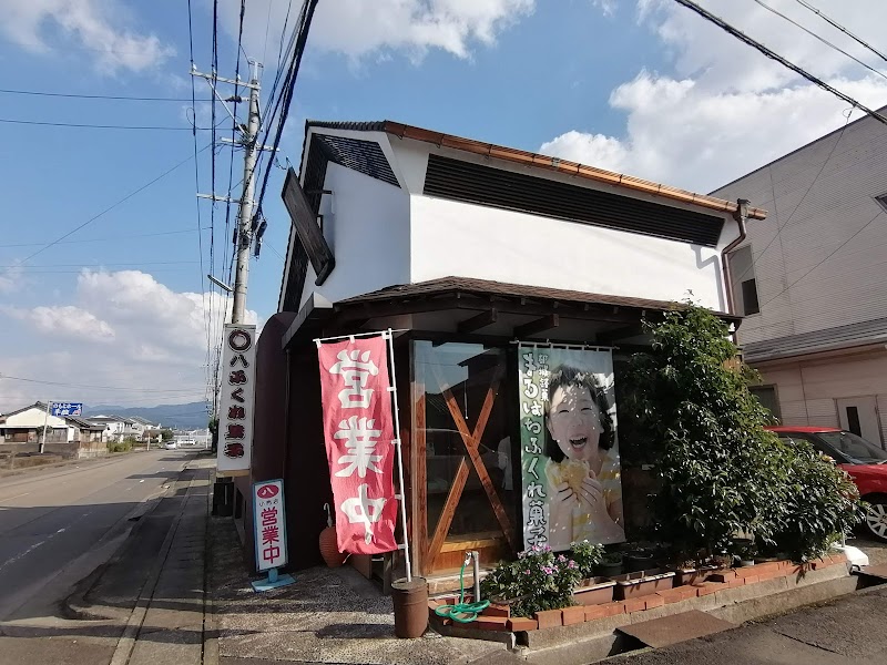 まるはちふくれ菓子店 都城本店