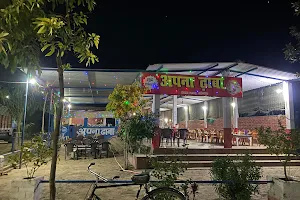 Apna Dhaba And Restaurants image