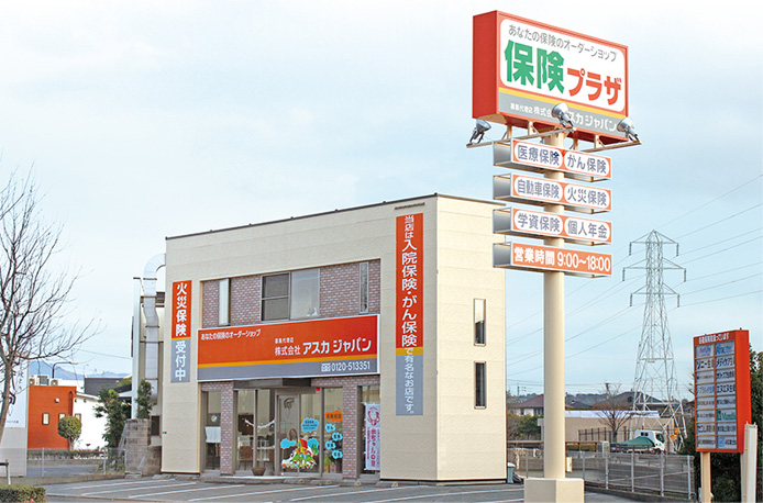保険プラザアスカジャパン 久留米本店
