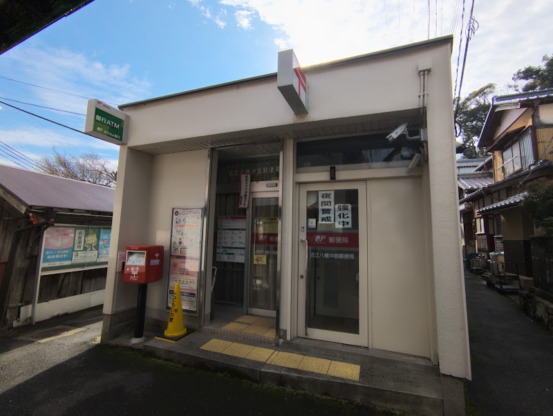 近江八幡沖島郵便局