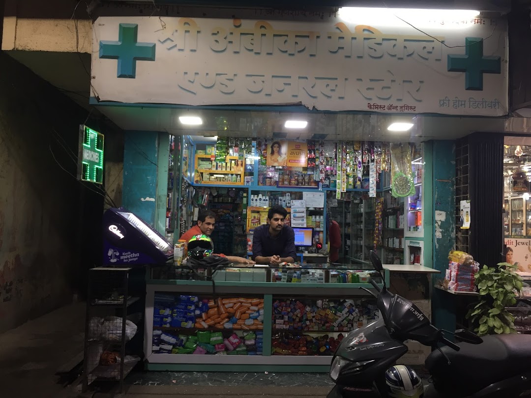 Shree Ambika Medical And General Store