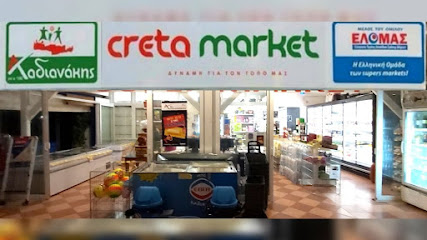 Creta Market Kadianakis Supermarkt Agia Galini Portside