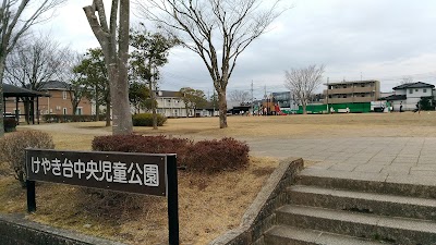 けやき台中央児童公園