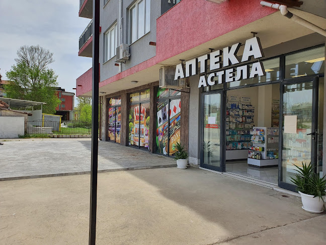 Аптека АСТЕЛА - Приморско