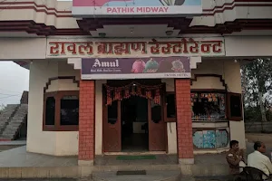 Pathik Hotel image