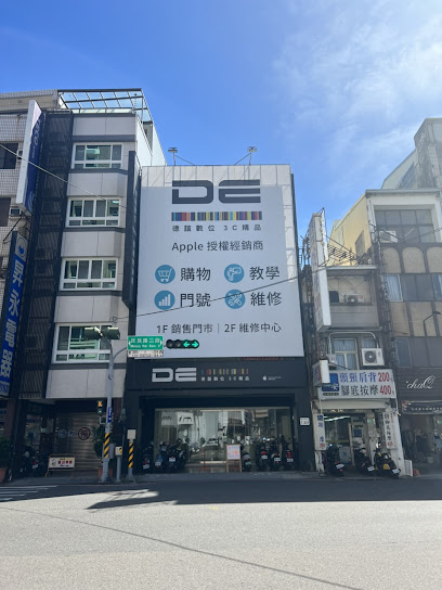 德誼數位 台南民族 Apple 授權維修中心
