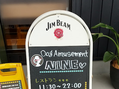 [最も共有された！ √] 富山 ドッグカフェ 291232