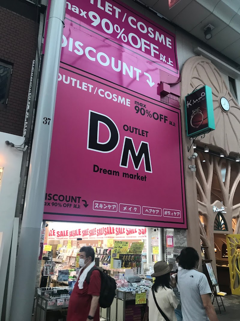 ドリームマーケット広島店