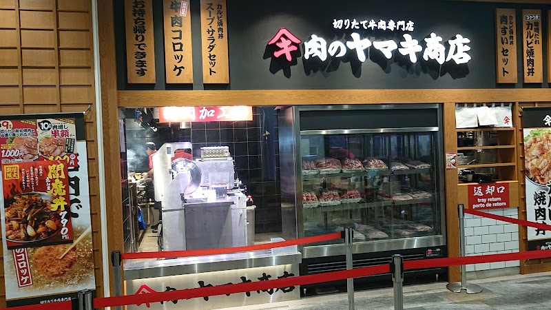 肉のヤマキ商店イオンモール東浦