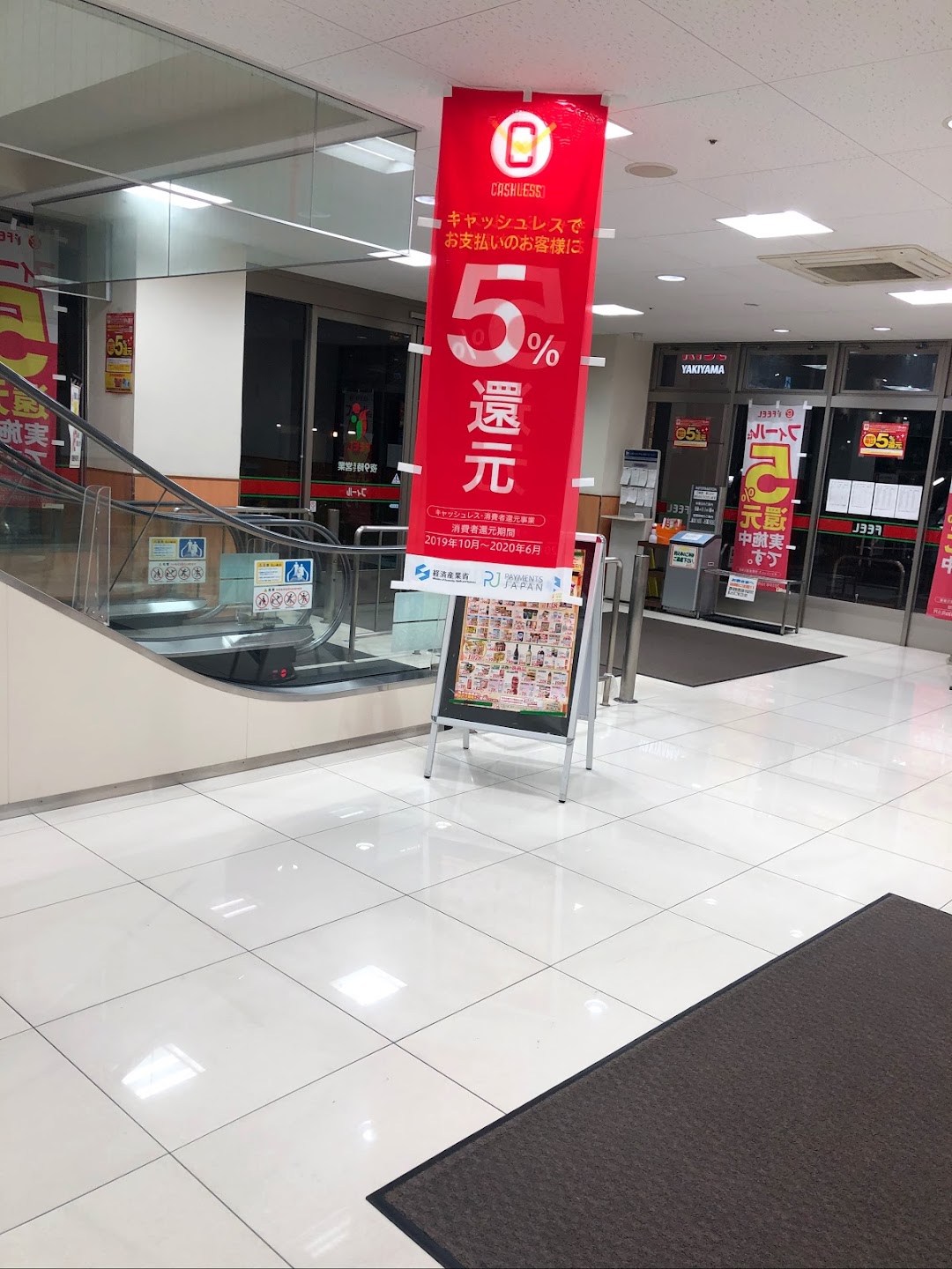 フィル やき山店