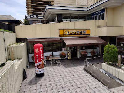 カレーハウス CoCo壱番屋 プレンティ西神中央店